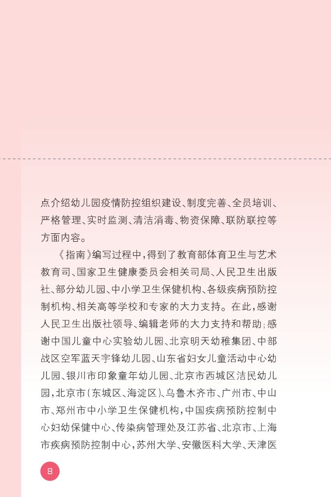 解读脓毒症最新指南，新策略与方向应对脓毒症挑战（XXXX年）