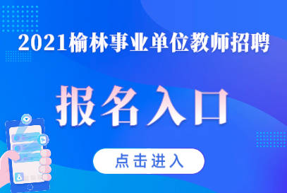 榆林有色最新招聘信息详解及应聘指南