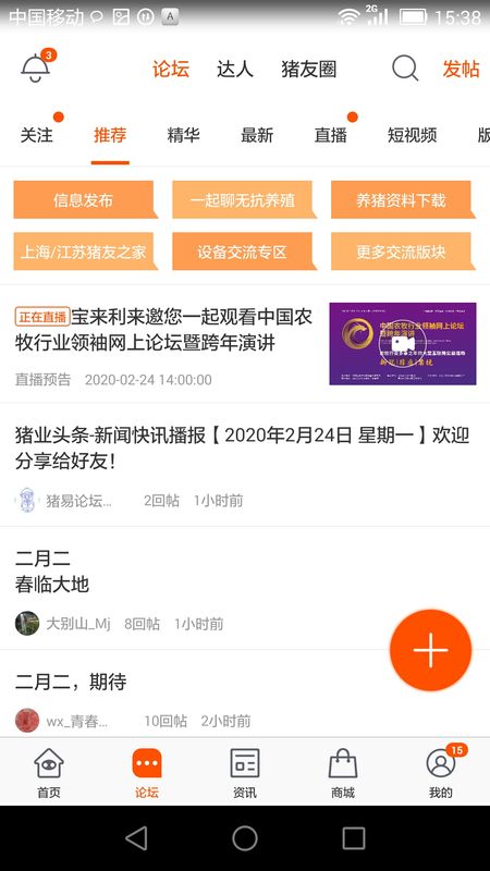 猪易通下载最新应用的法律风险与合规深度解析——犯罪预防与应对探讨