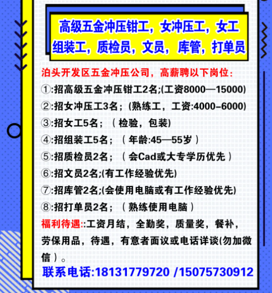 昆山物业电工招聘指南，职业前景、技能要求和应聘步骤全解析