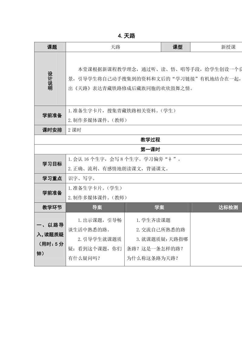 2024年10月 第180页