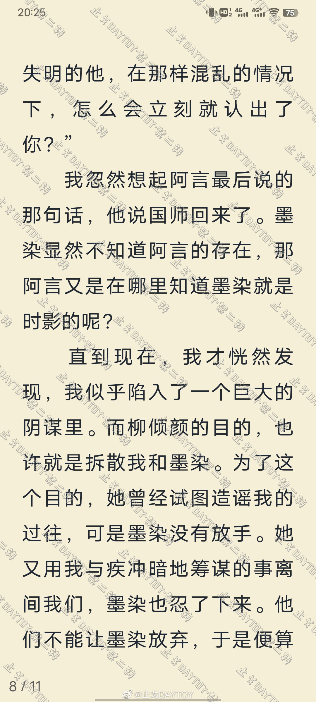 风流懂事长，商业巨头风云变幻