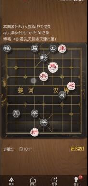 天天象棋最新残局破解攻略详解，涉及法律风险需谨慎对待象棋游戏问题解析