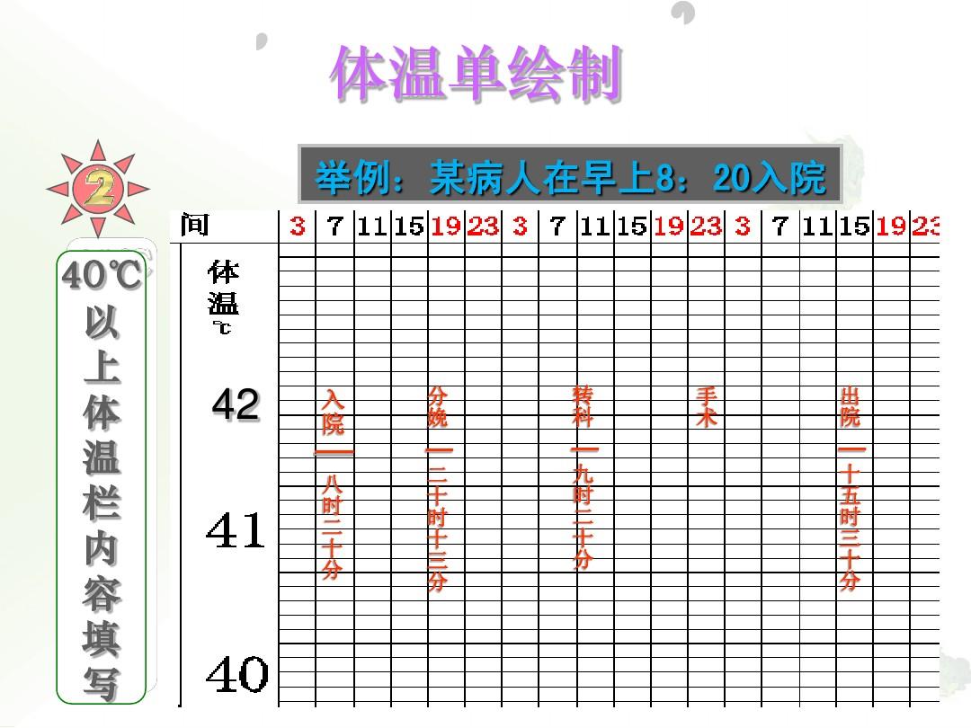 2024年10月25日 第9页