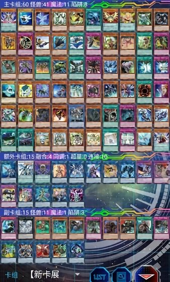 ygopro手机最新中文版