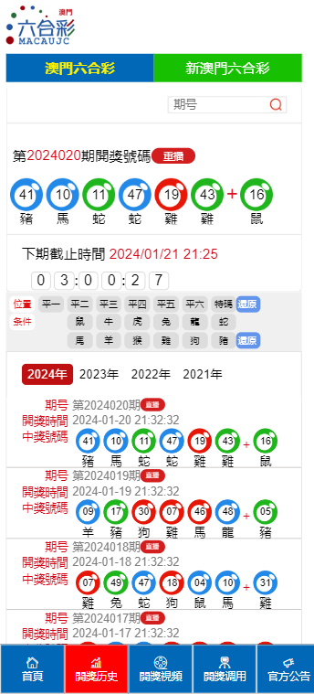 2024年10月27日 第78页