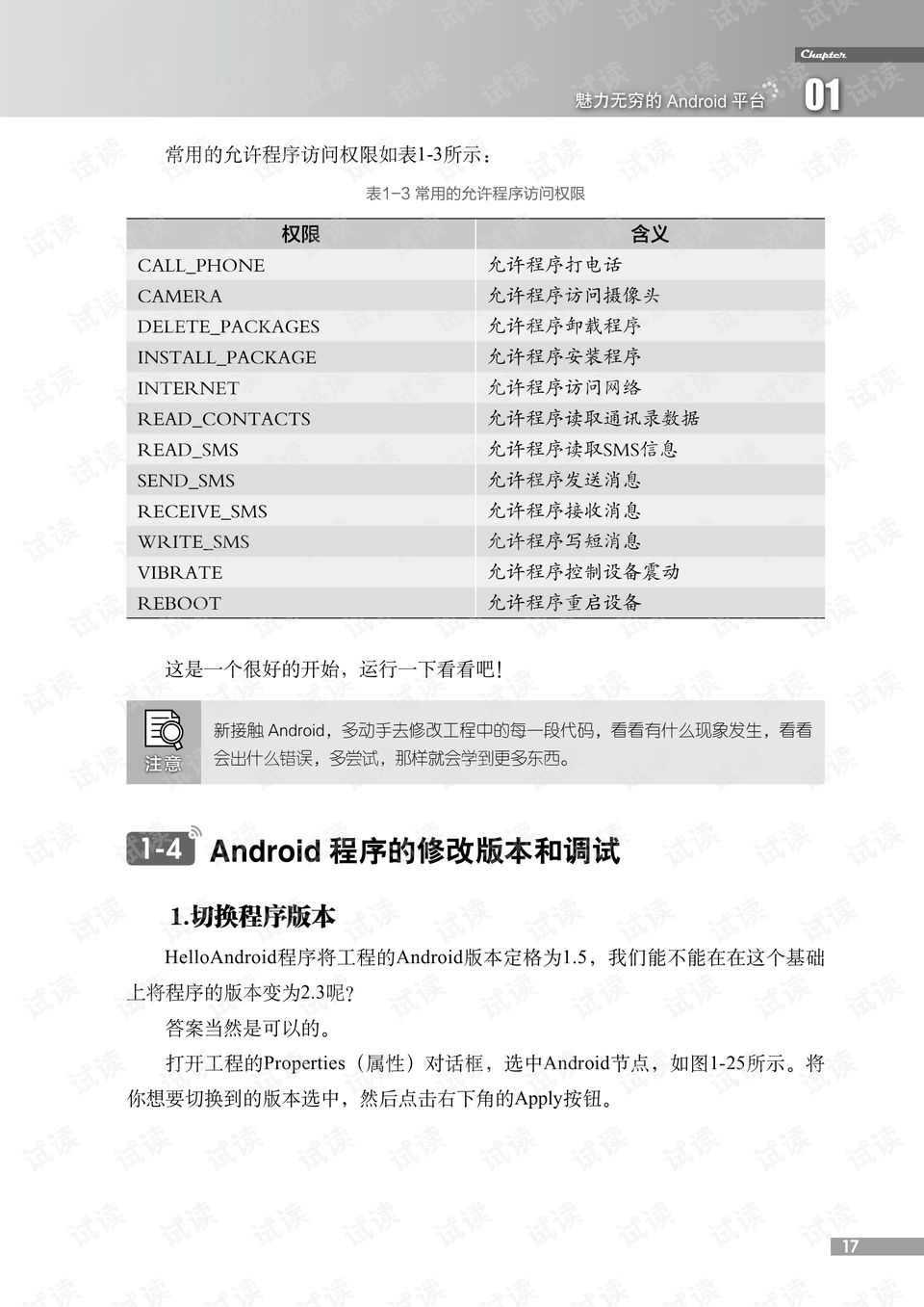 澳门开奖记录开奖结果2024,准确资料解释落实_Android346.185