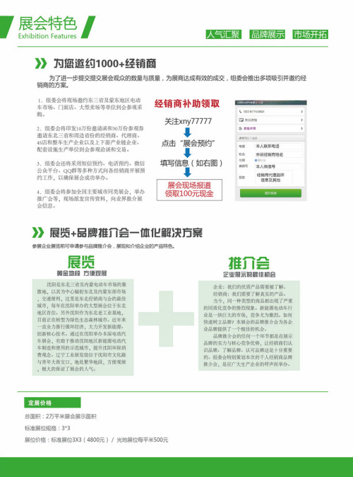 2024年10月27日 第23页