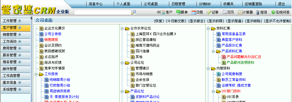 管家婆的资料一肖中特,最新核心解答落实_工具版6.866