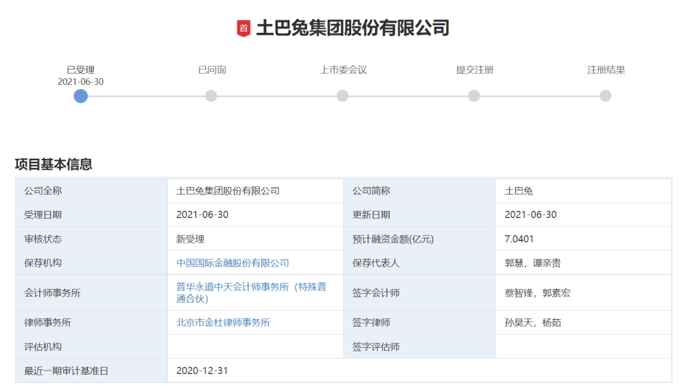 新澳门六开奖结果2024开奖记录查询网站,效率资料解释落实_复刻版29.803