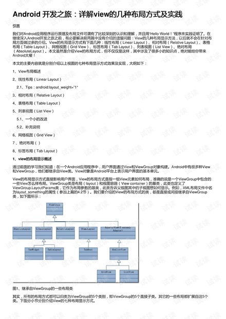 澳门六合,高效实施方法解析_开发版88.999