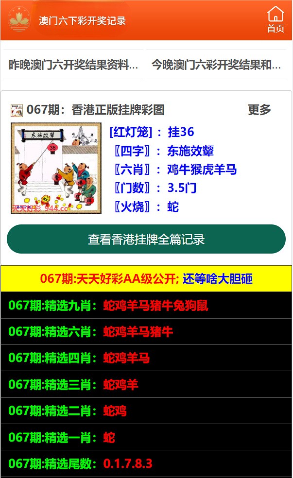 2024澳门天天六开彩免费图,准确资料解释落实_手游版83.704