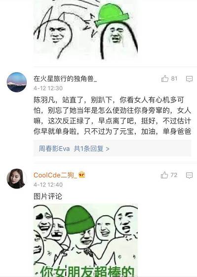 绿妻子的最新贴吧热议