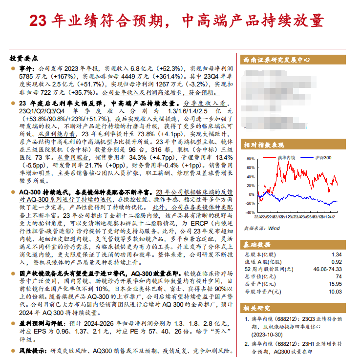 新澳免费资料大全精准版,广泛的关注解释落实热议_潮流版3.885