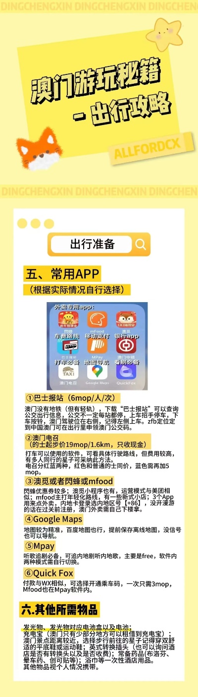 新澳精准资料免费提供网站有哪些,准确资料解释落实_ios1.98.880