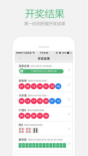 新澳门天天彩2024年全年资料,决策资料解释落实_ios3.97.118