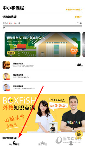 澳门管家婆,效能解答解释落实_ios3.98.117