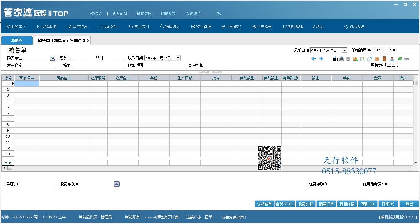 管家婆100%中奖,市场趋势方案实施_复刻版29.703