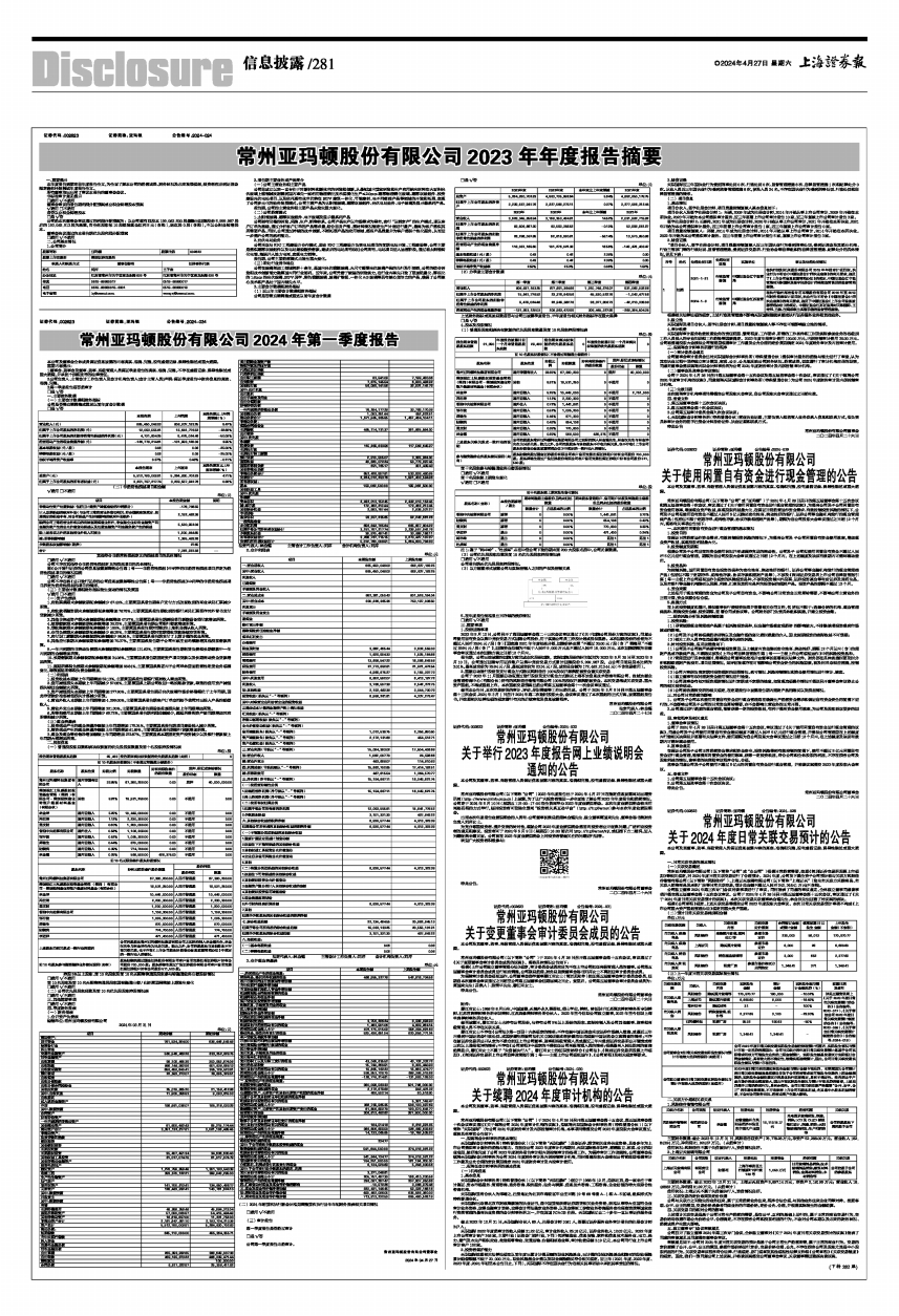 2024新澳特玛内部资料,最新热门解答落实_专家版8.956