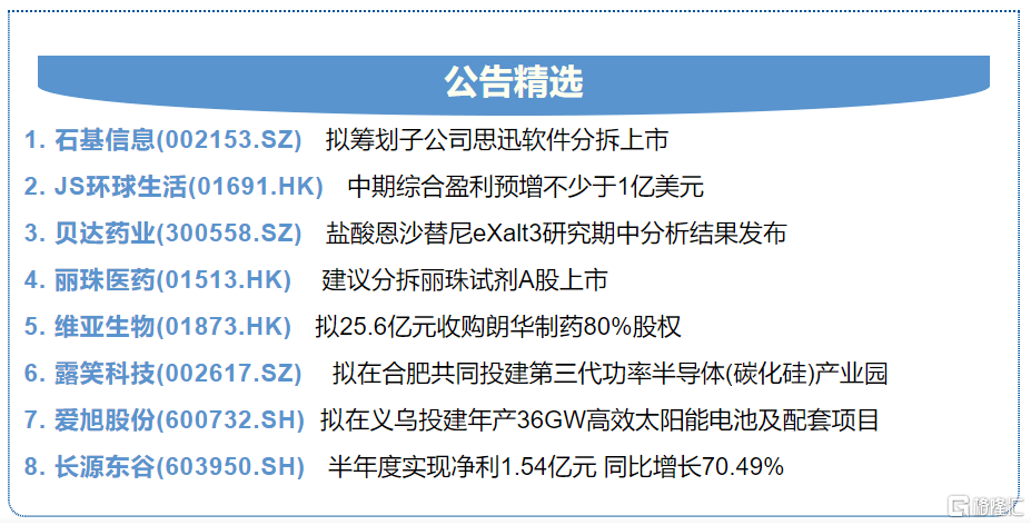 新澳门今晚开特马开奖,实用性执行策略讲解_win204.310