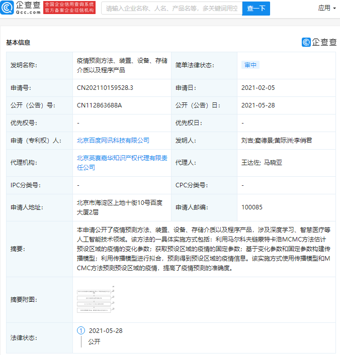 澳门最准的资料免费公开,准确资料解释落实_win207.180