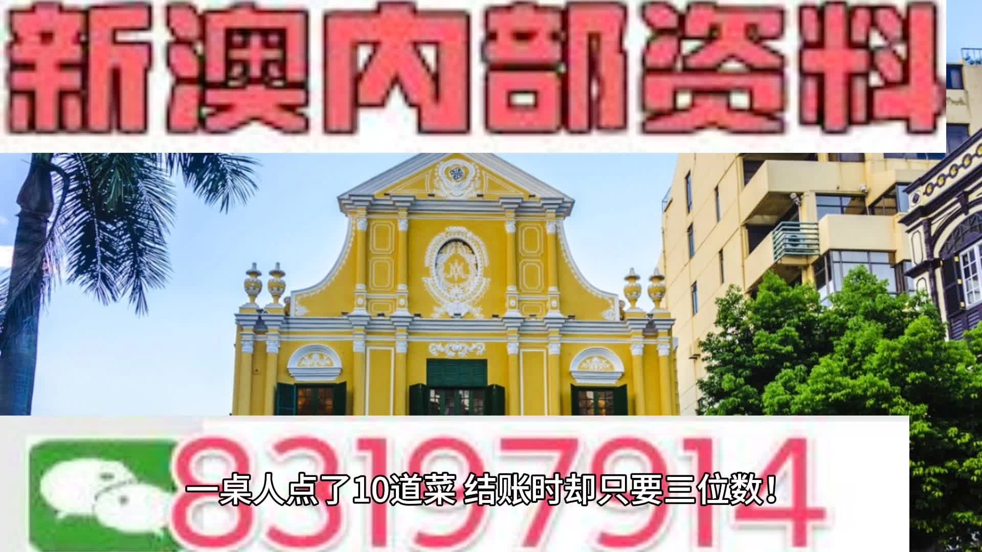 新澳门彩精准一码内部网站,有效解答解释落实_挑战版17.96