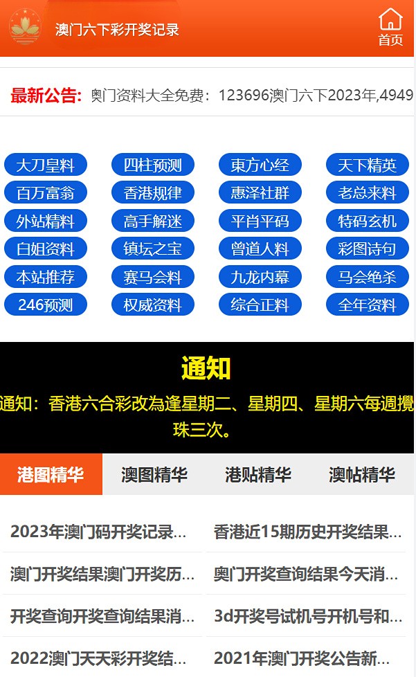 2024新澳门天天六开彩,决策资料解释落实_游戏版1.968