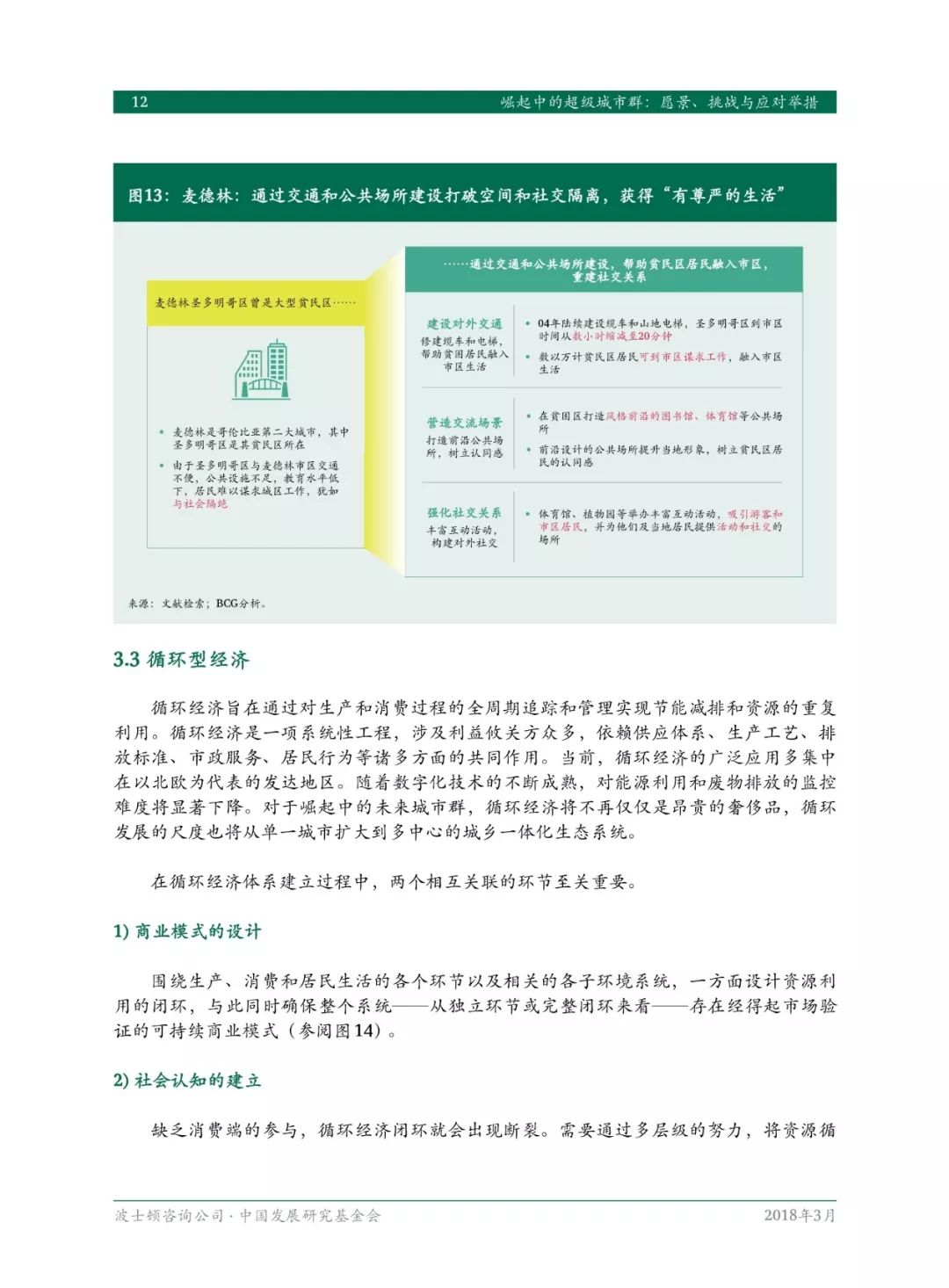 澳门一码一肖一待一中四不像,科学化方案实施探讨_增强版48.843