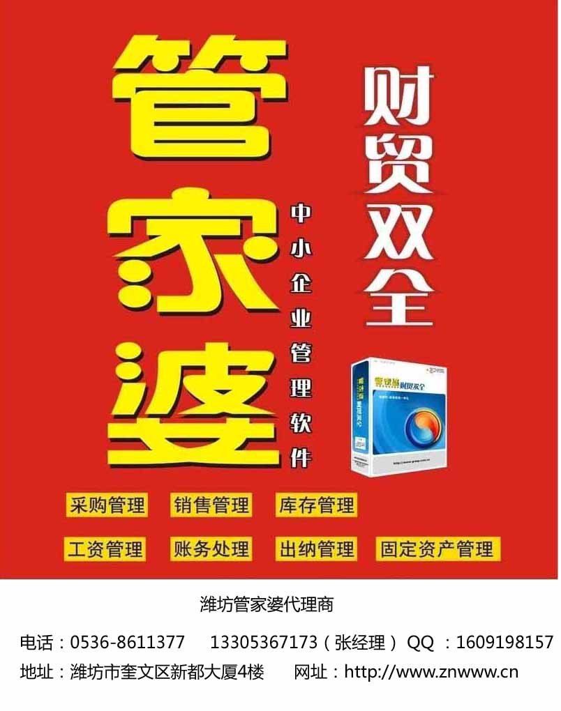 7777788888管家婆老家,最新正品解答落实_入门版3.563