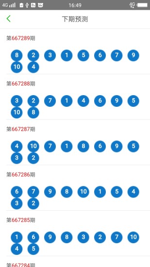 2024澳门天天开好彩大全开奖结果,最佳精选解释落实_ios3.98.117