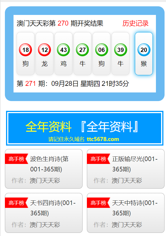 2024澳门天天开好彩大全53期,实地考察数据应用_3K71.908