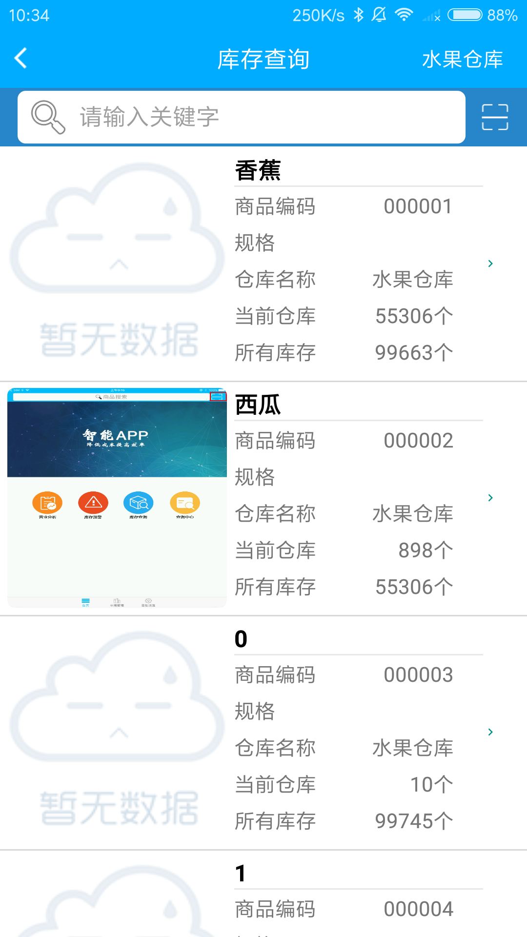 7777788888管家婆老开,快速解答方案解析_苹果款45.370