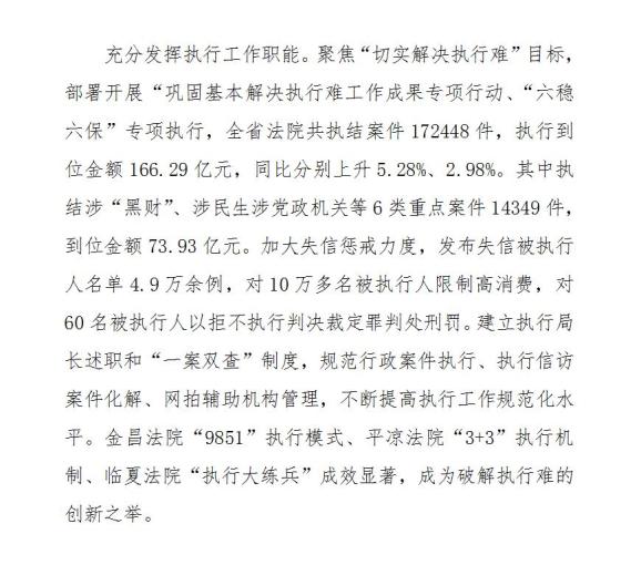 广东八二站免费提供资料,连贯性执行方法评估_挑战款85.90