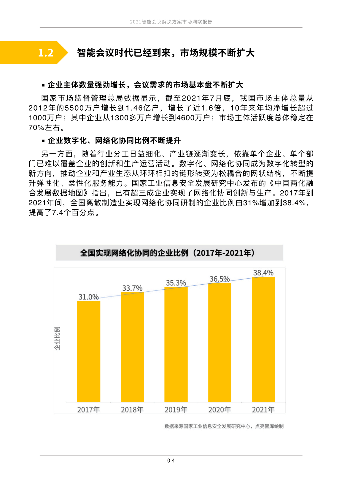 新澳内部资料精准大全,市场趋势方案实施_薄荷版13.993