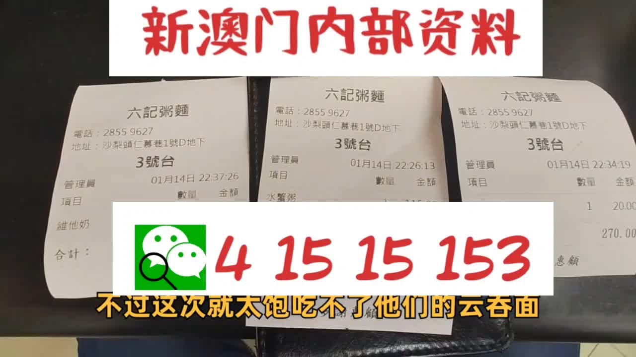 澳门天天彩精准免费资料大全,科学依据解释定义_储蓄版30.460