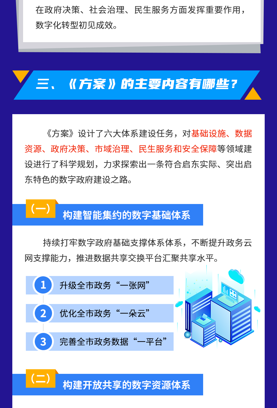 广东八二站资料大全正版官网,互动性执行策略评估_Advance73.248