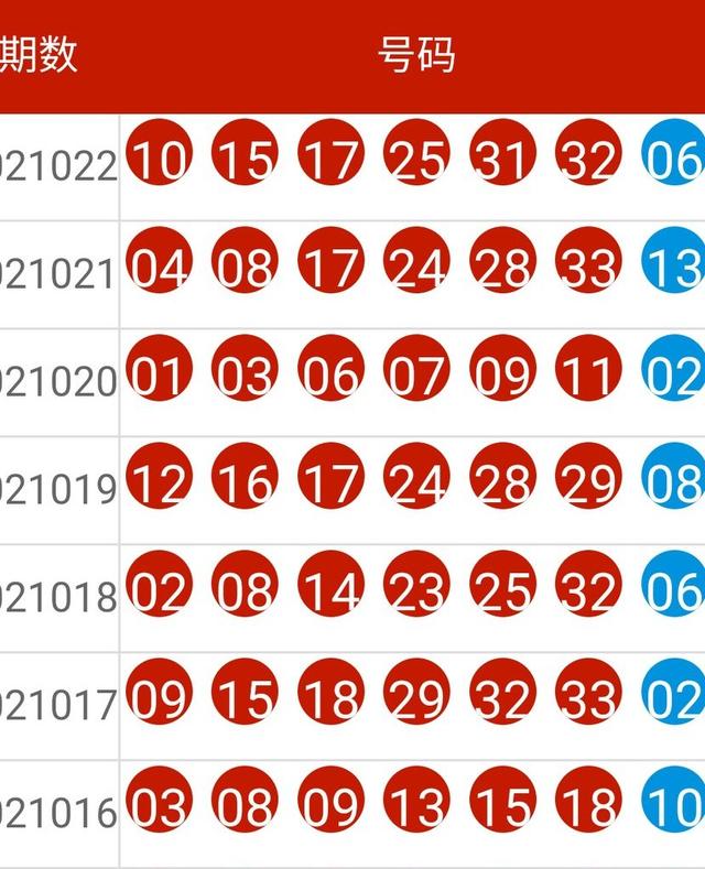 2024年10月29日 第11页