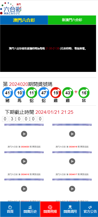 2024年新澳门天天开彩,正确解答落实_U0.43.5