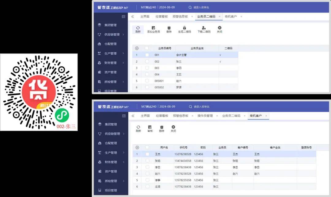 管家婆一码中奖,市场趋势方案实施_交互版5.688