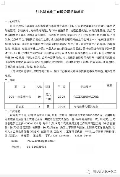 徐州东南钢铁招聘动态与职业发展机遇揭秘