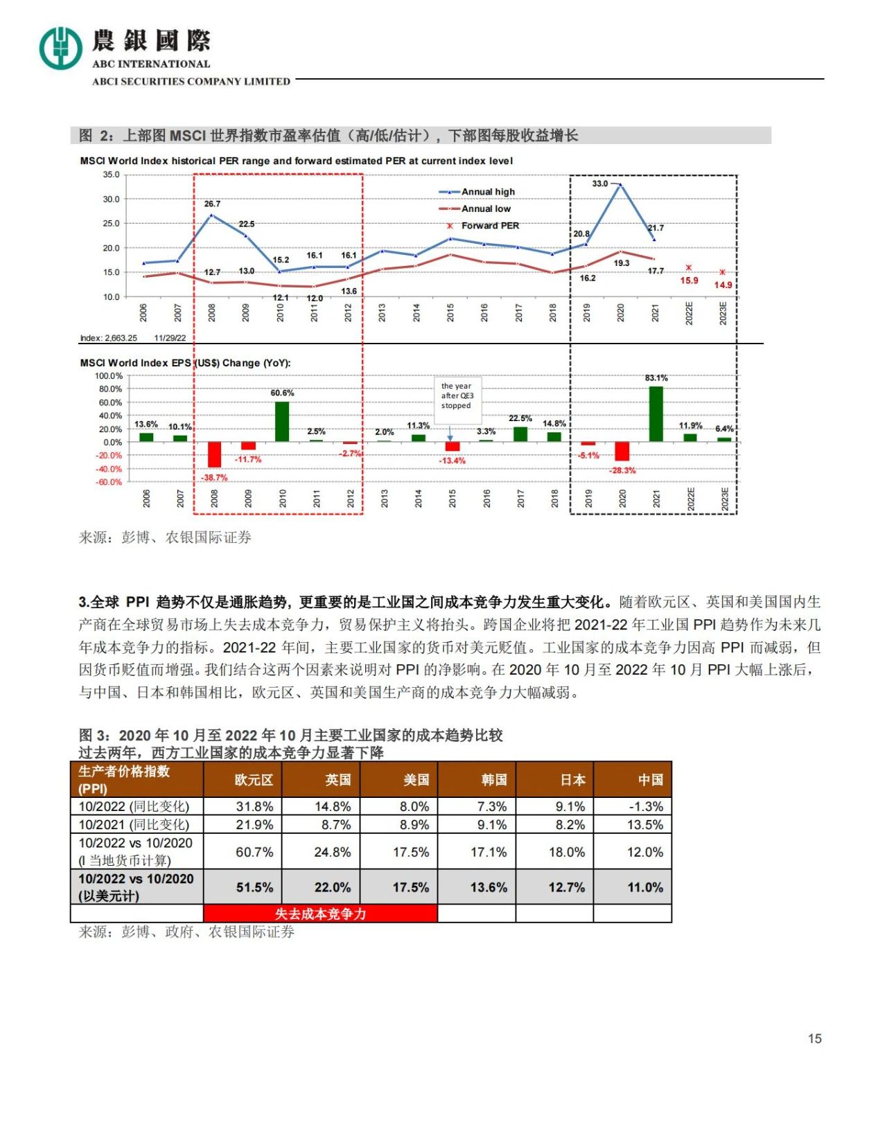 2024年正版资料免费大全下载,实效性策略解读_VE版84.369