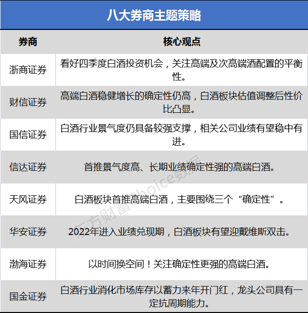 2024新澳今晚资料八佰力,平衡性策略实施指导_HD38.32.12