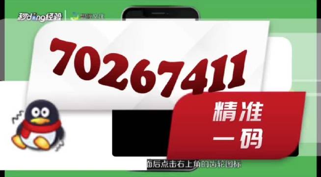 澳门管家婆一肖一码一中一持,最新热门解答落实_完整版2.18