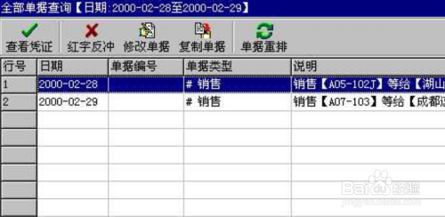 管家婆资料,具体操作步骤指导_精英版201.123