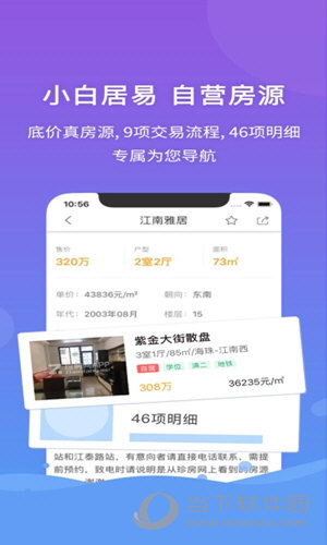 管家婆精准资料免费大全生肖卡,正确解答落实_Android256.183