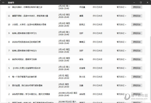 新澳天天开奖资料大全1050期,经典解释落实_Android256.183