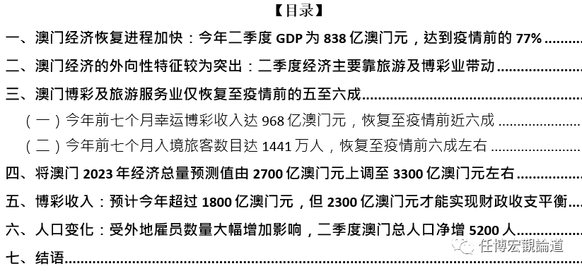 王中王精准资料期期中澳门2023,时代资料解释落实_豪华版180.300