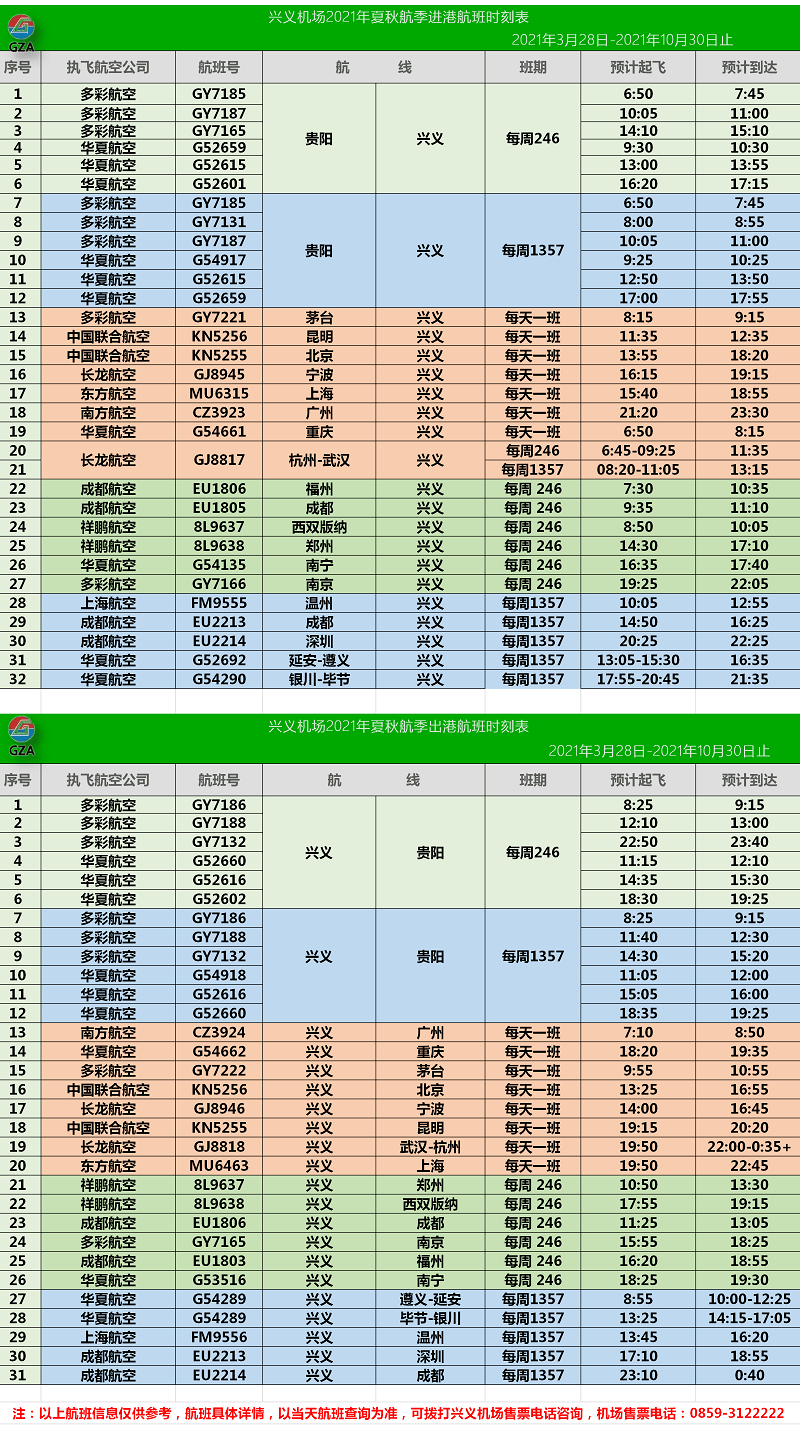 2024年新奥门天天开彩免费资料,全面解答解释落实_标准版90.65.32