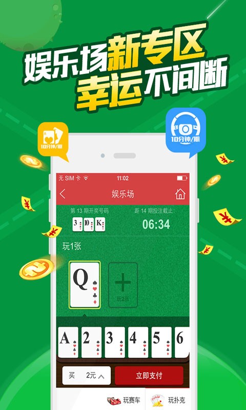 澳门王中王100的准资料,最新答案解释落实_Android256.183