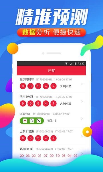 新澳门彩4949最新开奖记录,最新核心解答落实_ios3.283